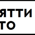 Тольятти Авто