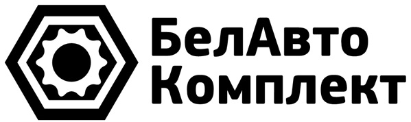 Российский производитель запчастей БелАвтоКомплект